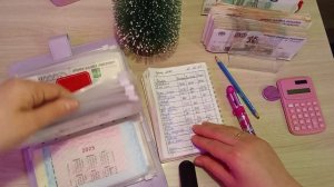 #35/2025 Распределение денежных средств по системе конвертов в 2025 году✍🏻💰❄️