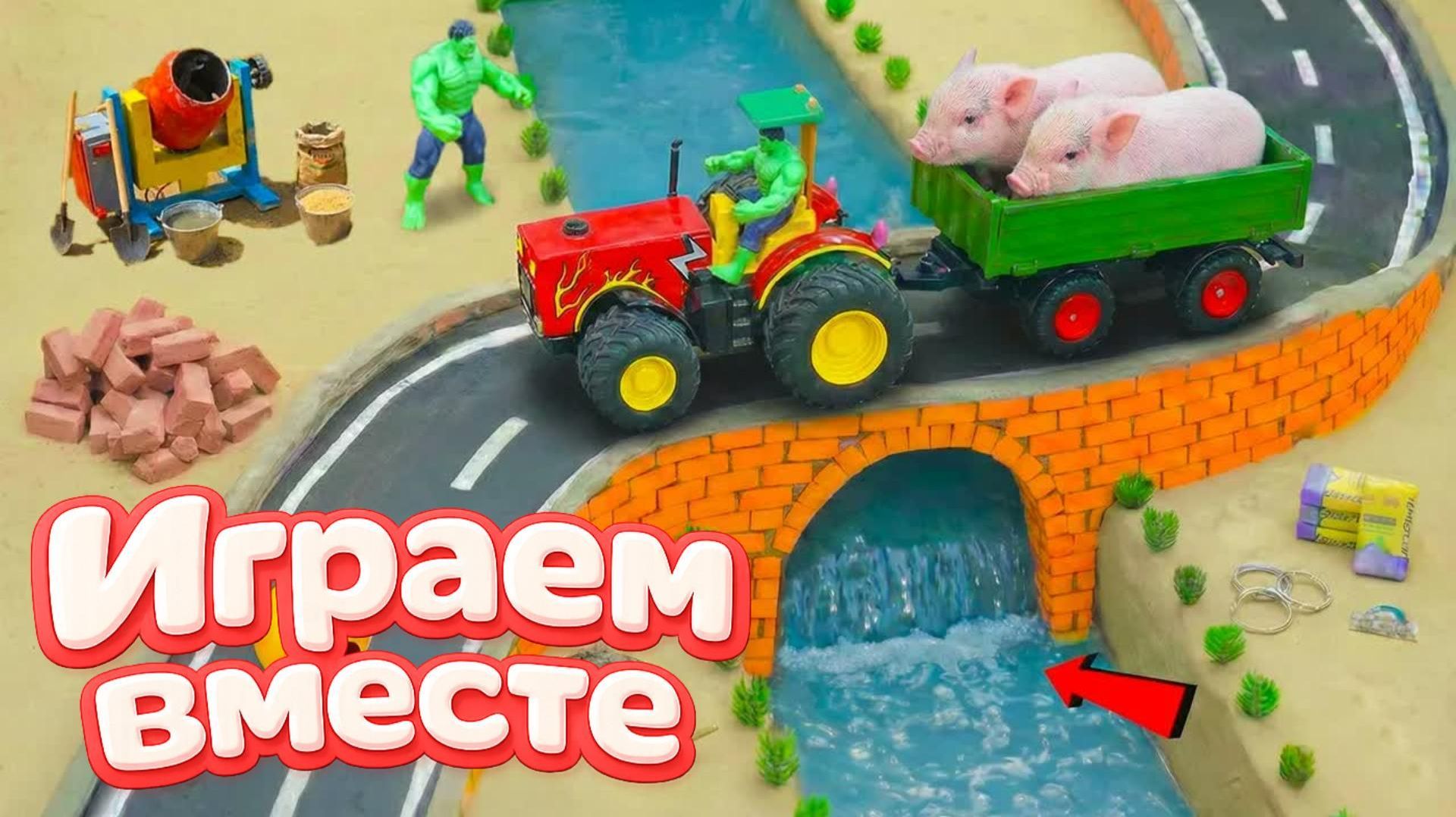 МУЛЬТИКИ ПРО СУПЕРГЕРОЕВ И ИГРУШКИ ДЛЯ ДЕТЕЙ 🚧 СТРОИМ ВМЕСТЕ ИГРУШЕЧНЫЙ ДОМИК ДЛЯ ХАЛКА Ч.3 смотреть онлайн