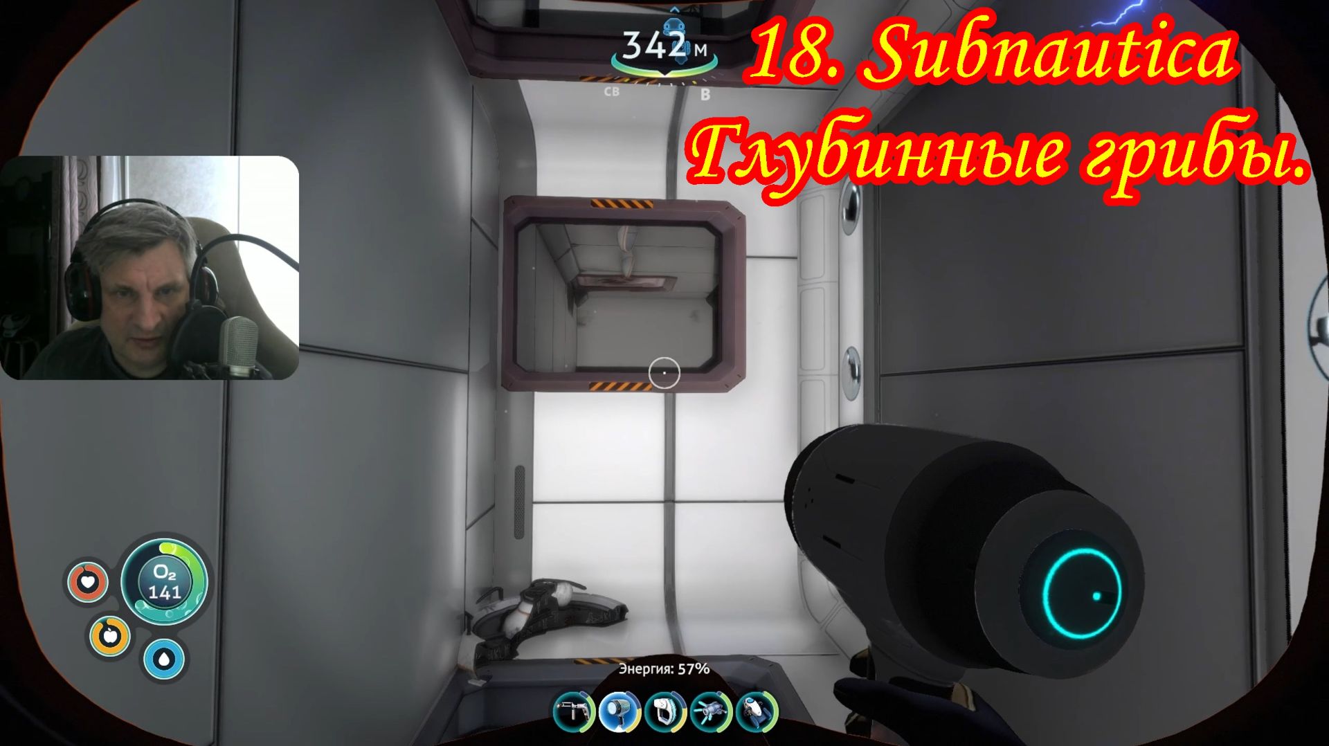 18. Subnautica Глубинные грибы. смотреть онлайн