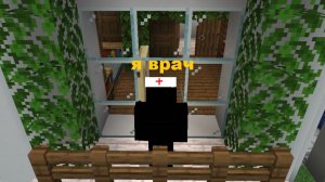 Стал ВРАЧОМ в маинкрафт!!!