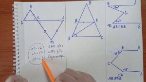 параллельные прямые. решение задач