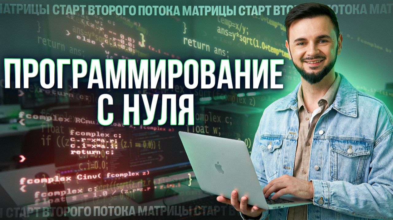 Программирование с 0 | Python. Введение. Консоль. Вывод. Целочисленные операции смотреть онлайн