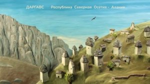 «Мульти-Россия. Путешествия на поезде» - Жемчужина Кавказа