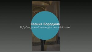Ксения Бородина как белка в колесе. Но про падел не забываю, он меня держит в тонусе