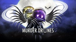 Murder drones пилот