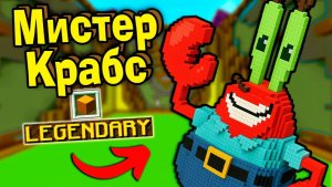 КРАБ КАЧОК и БЕТМЕН в Майнкрафт Битва Строителей КОМАНДЫ