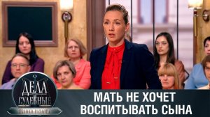 Дела судебные с Алисой Туровой. Яблоко раздора. Эфир от 05.02.24