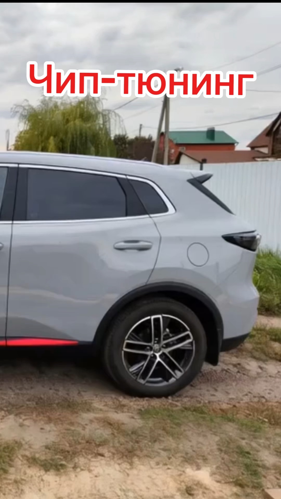 Чип Changan Cs55 Plus))