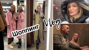 Шоппинг/ Отдых с друзьями/ Влог/ Silena Sway Психолог