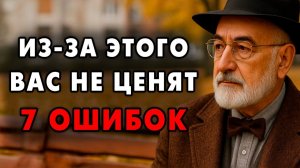 Почему Люди Не Ценят тебя Старый Еврей рассказал тяжелую истину И как Это Изменить!