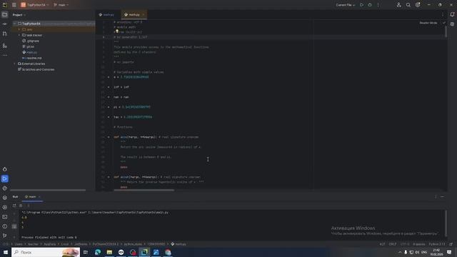 060 Python, 10.02.2026, 16 пара смотреть онлайн
