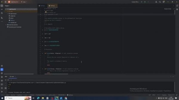 060 Python, 10.02.2026, 16 пара