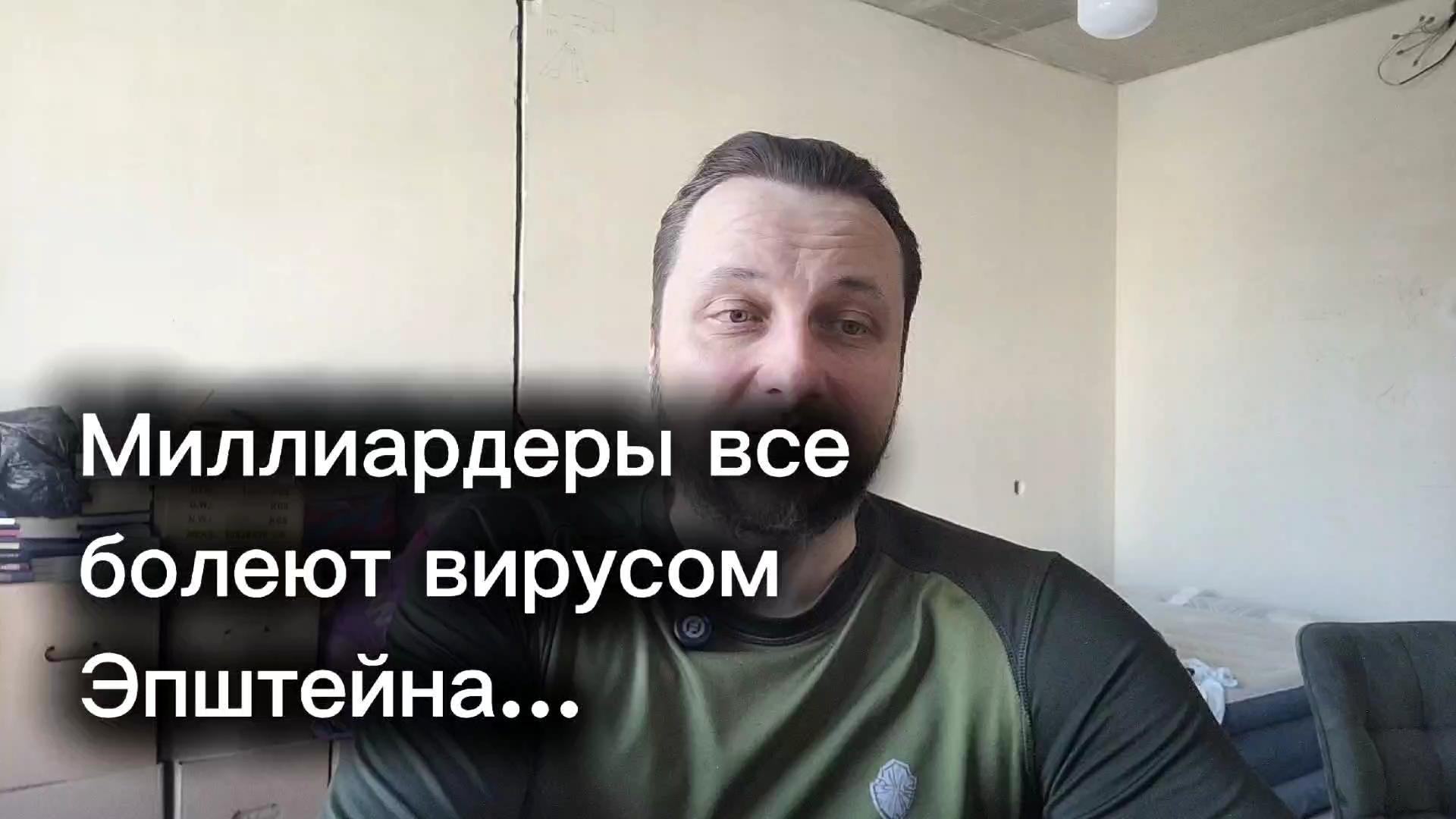 Файлы Эпштейна раскрыли нам глаза на давно известное