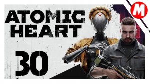 Atomic Heart Прохождение ➤ Прошел Полигон 10 и Пошел за Петровым #30