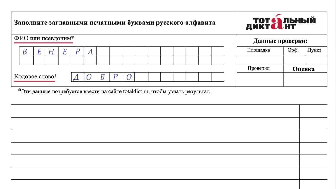 Видео о заполнении бланка и получении результатов