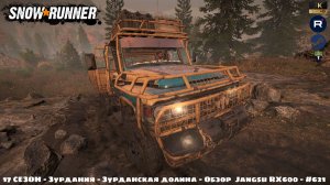 Snowrunner - 17 СЕЗОН - Зурдания - Зурданская долина - Обзор Jangsu RX600 - #621
