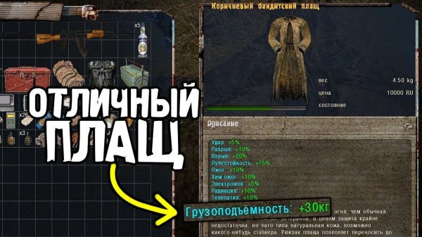 Выпала Топ Броня для Начала Игры - STALKER NLC 6 #3