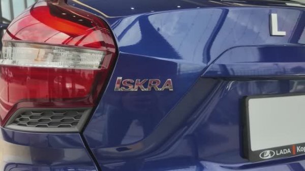 Lada Iskra. Оно нам надо?