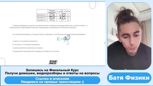 В таблице приведены результаты экспериментальных измерений площади поперечного сечения - №26778 смотреть онлайн