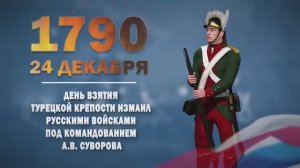 Памятные даты военной истории России. 1 декабря. Победа Нахимова у мыса Сино́п