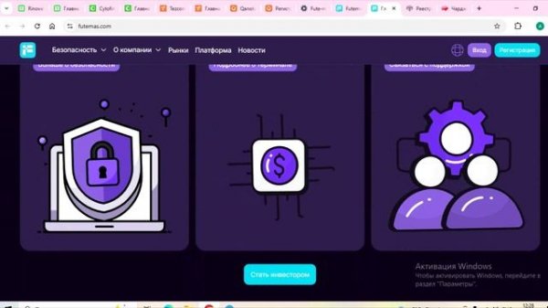 Futemas.com, Fute-ms.me (Fte-mas.online): отзывы,Как вернуть деньги