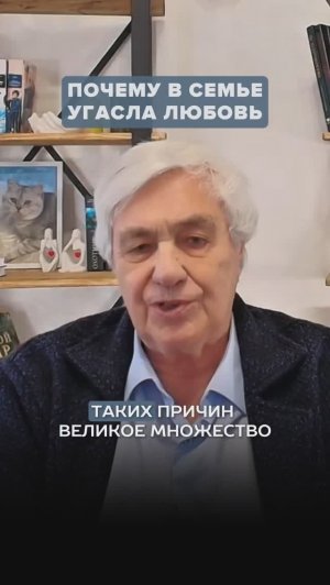 Почему в семье резко ухудшились отношения?
