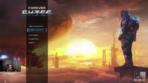 Forever Skies. Прохождение часть №1