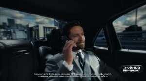 Только в Т2 — Тройной безлимит за 300 рублей в месяц.