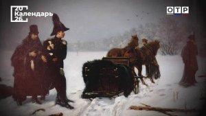 День памяти Пушкина