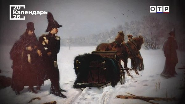 День памяти Пушкина