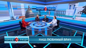 Анастасия Козлова, Галина Андриевская, Антонина Савина. Наш любимый врач