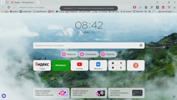 Yandex Яндекс Браузер 25.12.1.1289 Скачать