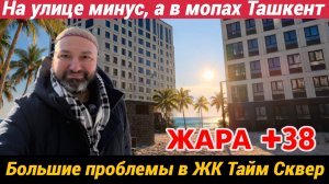 Двор для машин, жара в МОПах и другие приключения жителей в ЖК Тайм сквер