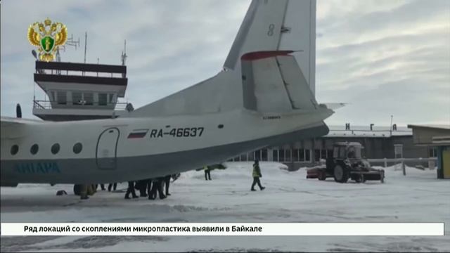 Летевший из Иркутск в Бодайбо самолет санавиации совершил вынужденную посадку в Нижнеангарске смотреть онлайн