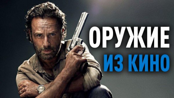 Страйкбол из кино