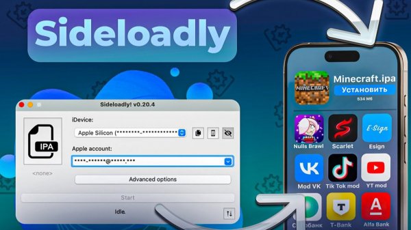 Как скачивать сторонние приложения? SIDELOADLY