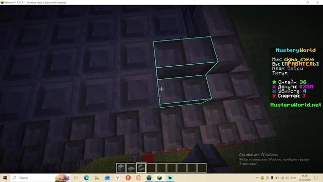 играю на сервере