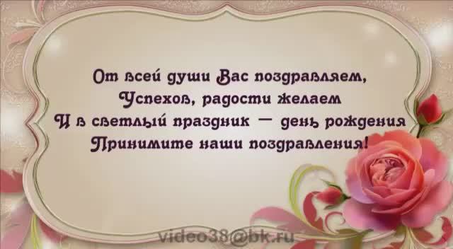 Поздравление МАМЕ с юбилеем 55 лет. Фильм слайд-шоу на юбилей.