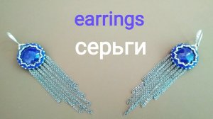 Серьги.  Оплетение кабошона. МК