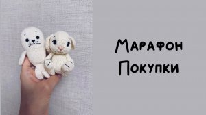 Вязовлог. Покупки, марафон #извяжу_13 (5)