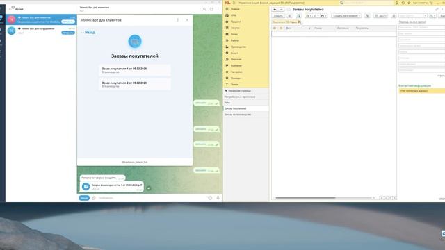 Мини-приложение с доступом к данным 1С для клиентов и сотрудников | Телеон