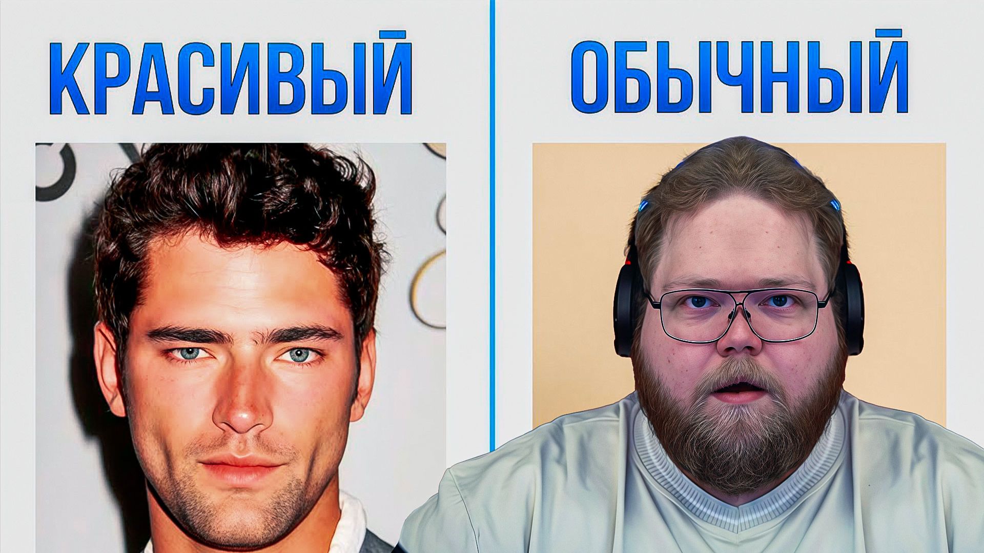 T2x2 СМОТРИТ ► Что На Самом Деле Делает Лицо Красивым? смотреть онлайн