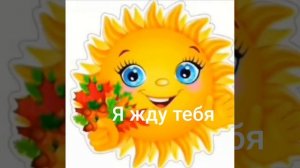 Я жду тебя  Азамат Исенгазин