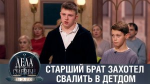 Дела судебные с Алисой Туровой. Битва за будущее. Эфир от 24.11.23