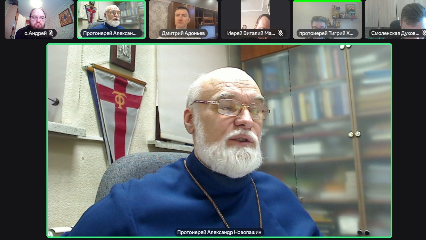 Вебинар ЦАМ ЦФО 10.02.2026 с прот.Александром Новопашиным смотреть онлайн