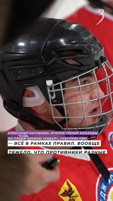 Следж-хоккеисты Забайкалья сразились с командой правительства региона смотреть онлайн