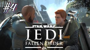 Спасение Вуки в Star Wars Jedi: Fallen Order #4