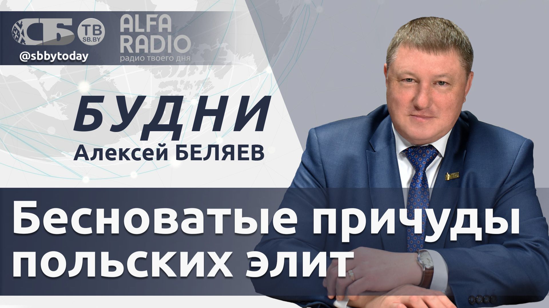 🔴 Деньги только за результат! Лукашенко поставил условия ученым. В Польше народ пугают войной смотреть онлайн