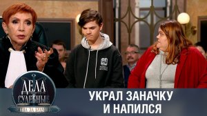 Дела судебные с Алисой Туровой. Битва за будущее. Эфир от 01.02.24