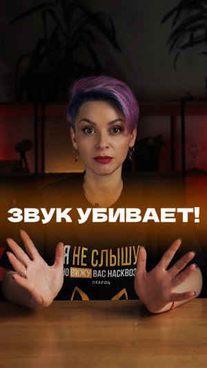 Звук может незаметно тебя убить? Что такое инфразвук? #инфразвук #опасныйзвук #интересныефакты